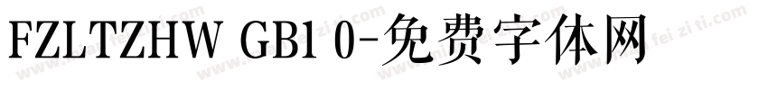 FZLTZHW GB1 0字体转换